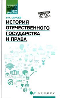 Книга: "Теория государства и права. Учебник" - Матузов, Малько. Купить ...