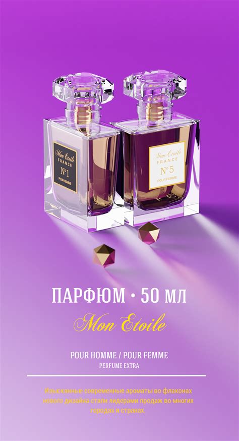 Mon Etoile International - Каталог косметики