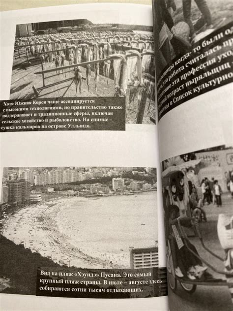 Книга "Южная Корея. С иллюстрациями" – купить книгу ISBN 978-5-519 ...