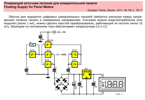 Простые схемы для радиолюбителей - Страница 49 - Схемотехника для ...