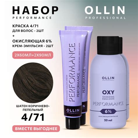 Ollin Professional Краска для волос Ollin Performance 4/71 Шатен ...