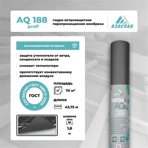 Изоспан Aq Proff — купить в интернет-магазине OZON по выгодной цене