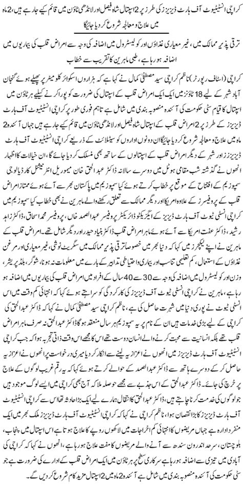 Pakistan Health Sector | Page 7 | SkyscraperCity Forum