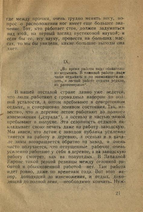 Гастев А. Как надо работать : Как изобретать. — Москва, 1922 | портал о ...