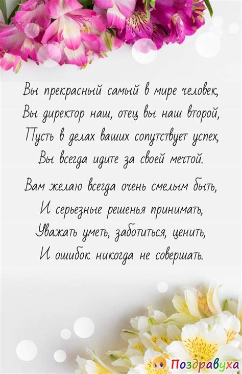 Открытки с днем рождения директору