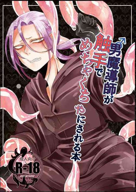 Mesu Ochi Makai Ouji Wa Shokushu No Toriko Nhentai Hentai Doujinshi And Manga