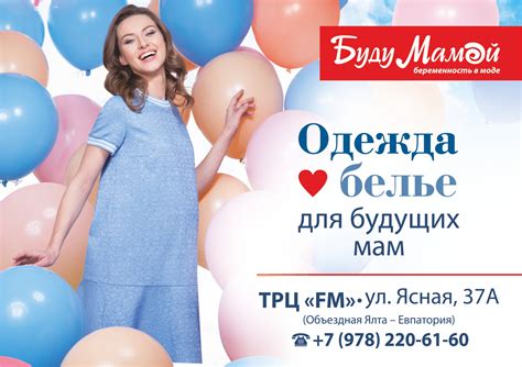 Магазин Одежды Для Будущих Мам Екатеринбург
