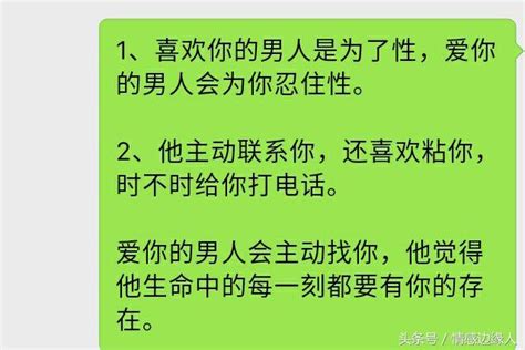 「男人的6個表現說明，他愛你愛到不能自拔」 每日頭條