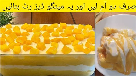 Mango Delight Easy Recipe At Home Best Summer Mango Desert Recipe For Eid How To Make Mango