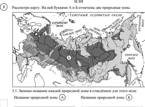 Карта природных зон россии 4 класс впр - Фотоподборки 1