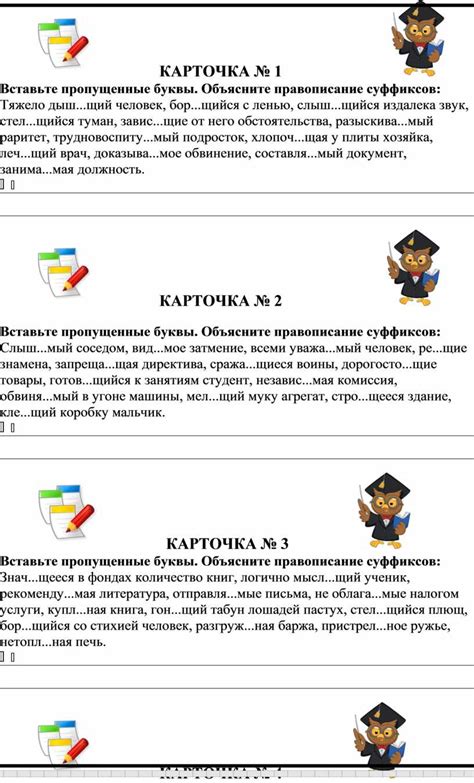 КАРТОЧКИ ПО РУССКОМУ ЯЗЫКУ ДЛЯ 6 КЛАССА НА ТЕМУ: