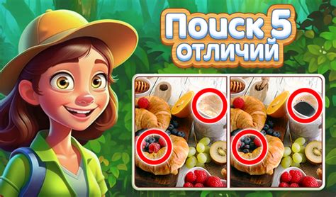 Поиск 5 отличий (Hyhabuga Gamesʼdan) – Яндекс Игры xizmatida bepul ...