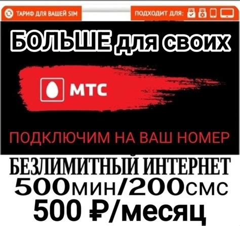 VIP тарифы сотовых операторов, с малой абонентской платой , пакетом ...