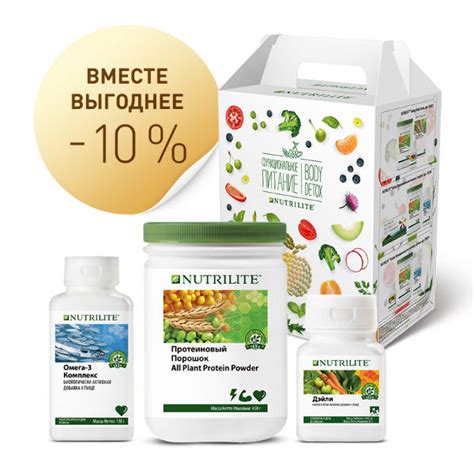 Скидки и акции Amway на официальном сайте в Казахстане