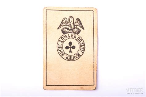 Комплект игральных карт, (миниатюрный размер), в пользу императорского ...