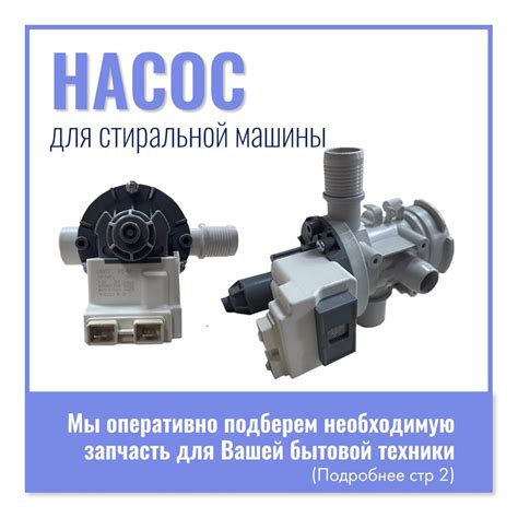 Сливной насос (помпа) для стиральных машин Samsung / DC31-00057A ...