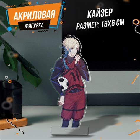 Фигурка акриловая Майкл Кайзер купить на OZON по низкой цене (1738668508)