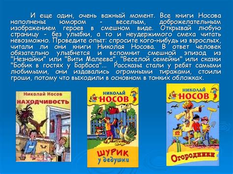 Жизнь и творчество Николая Носова. 3 класс - презентация онлайн