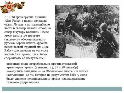 Презентация - Курская битва