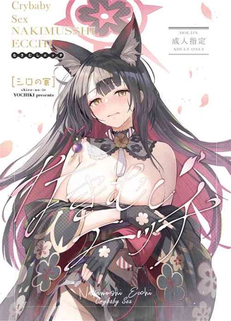 Character Wakamo Kosaka Nhentai Hentai Doujinshi And Manga