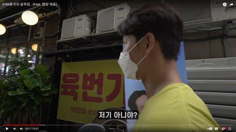 짐종국 보는데 육변기 나옴 - DogDrip.Net 개드립