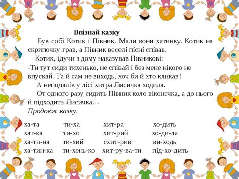 Тексти для читання 1 клас "ЧИТАЄМО САМІ" | Уроки чтения, Блоги учителей ...