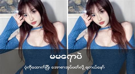mmeyaape paawindoinsaaok apyasaaok aawsaaokmyaa