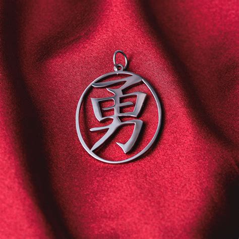 Japanese Brave Kanji Symbol Necklace Kanji Symbol For Brave Etsy