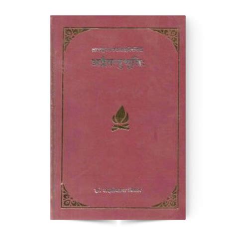 Advait Anubhuti अद्वैतानुभूतिः