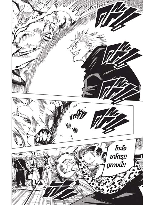 อ่านมังงะ Jujutsu Kaisen มหาเวทย์ผนึกมาร ตอนที่ 85 - manga00.com
