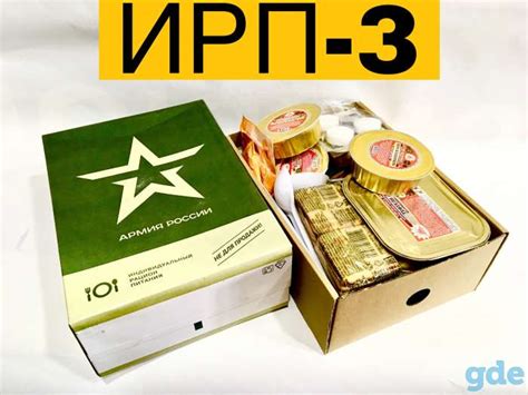 Какой по номеру армейский сухпаек лучше: топ-7 вариантов и что в них входит