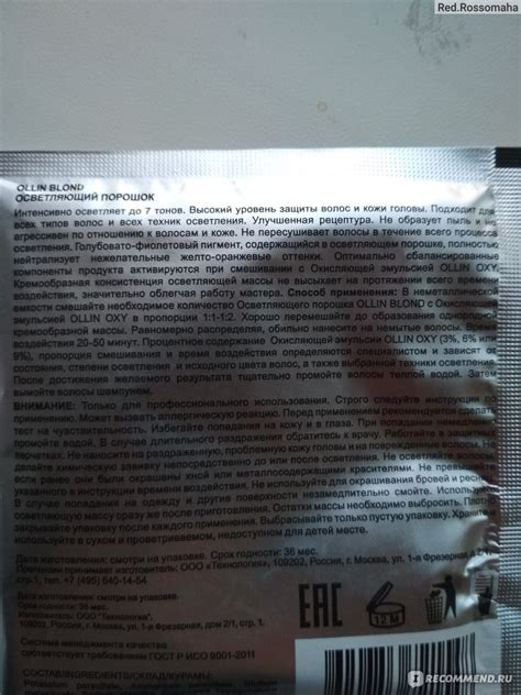 Осветляющий порошок OLLIN BLOND - «OLLIN BLOND хороший осветлитель, но ...