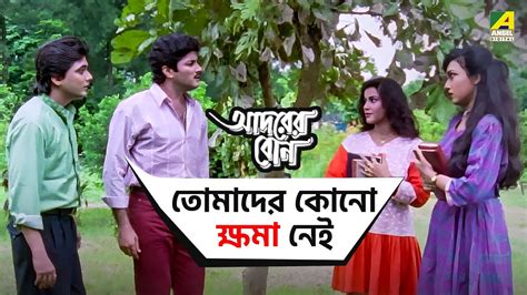 Adarer Bon Movie Scene Prosenjit