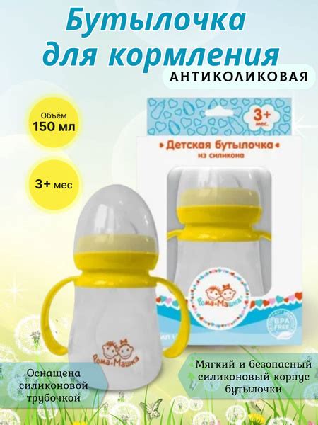 Бутылочка для кормления с трубочкой 3+, 150 мл - купить с доставкой по ...