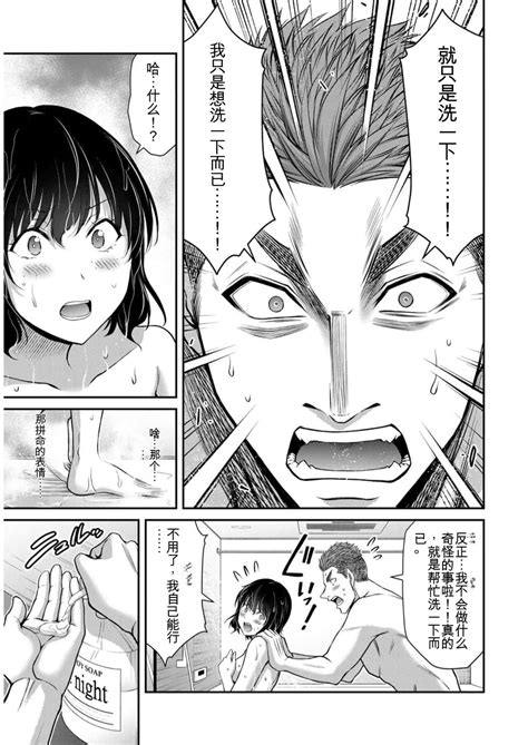 Giruti Sakuru vol Chinese Version罪恶社团第 卷 话AI机翻汉化 Page nhentai hentai doujinshi