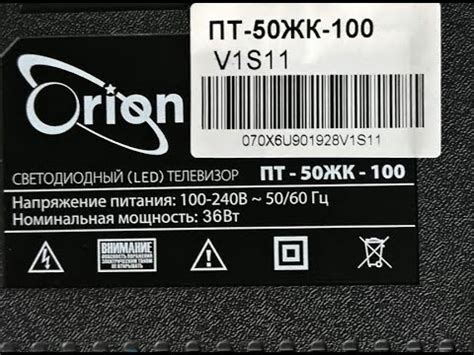 Orion ПТ-50ЖК-100 выключается, не включается. - YouTube