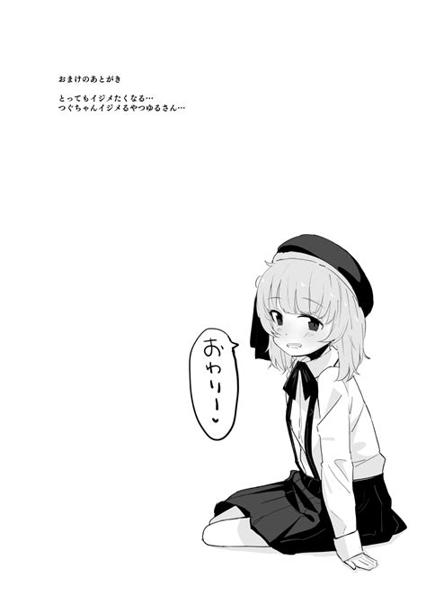 Tsuguchan Ni Hidoi Koto Suru Omake Hon Page 6 Nhentai Hentai Doujinshi And Manga