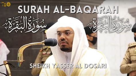 Surah Al Baqarah Full Recitation by Sheikh Yasser Al Dosari سورة