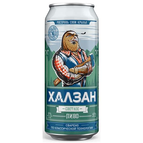 Купить пиво халзан светлое фильтрованное 4,5% 0,45л ж/б с доставкой на ...
