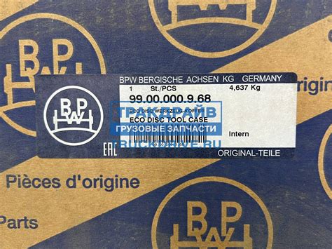 Комплект инструмента для дискового тормоза BPW ECO DISC 9900000968 BPW ...