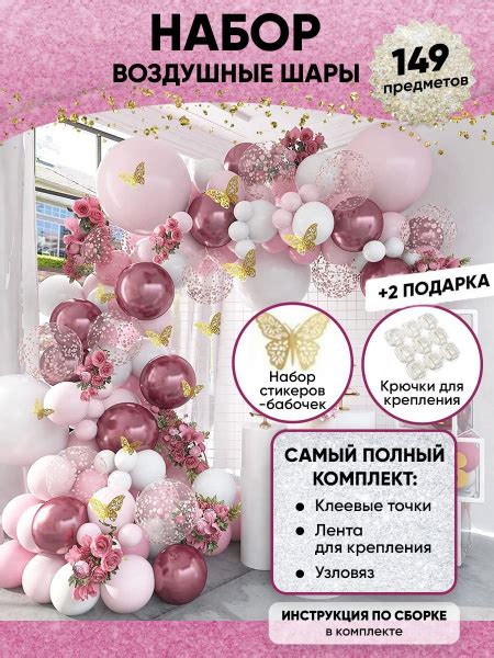 Арка из воздушных шаров фотозона - купить в интернет-магазине OZON с ...