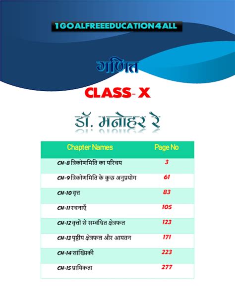 Th Class Math Solution In Hindi Dr Manohar Part Apk For Android