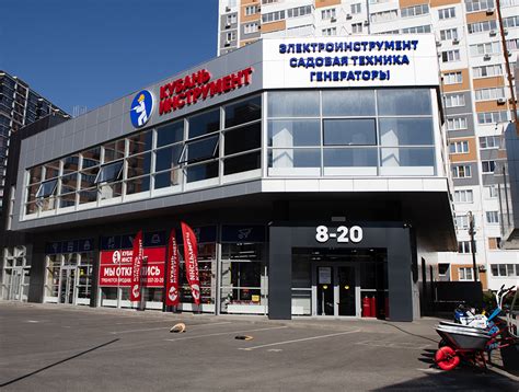 Магазин в Новороссийске на ул. Котанова, д. 1Г | Кубань Инструмент