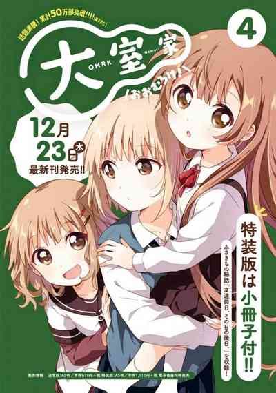 Comic Yuri Hime 2021 02 Nhentai Hentai Doujinshi And Manga