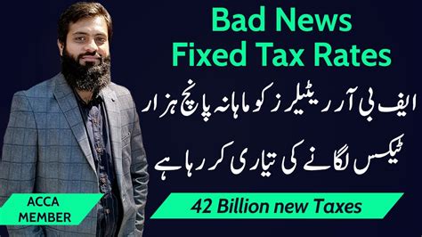 Bad News Fixed Tax Regime Proposal From Fbr Government Retailers Shopkeepers Small