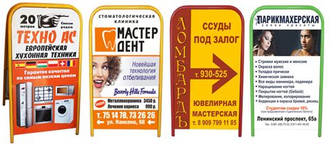 Штендеры в Калининграде, изготовление штендеров, выносная реклама ...