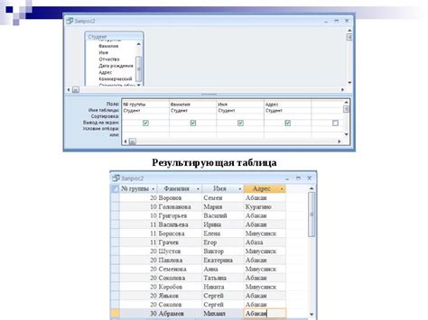 СУБД MS Access - презентация, доклад, проект скачать