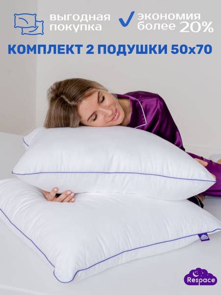 Respace Подушка , Средняя жесткость, Пух, Лебяжий пух, 50x70 см купить ...
