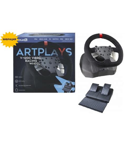 Купить руль Artplays V-1200 Vibro для PS3/PS4/Xbox360/XboxOne/PC ...