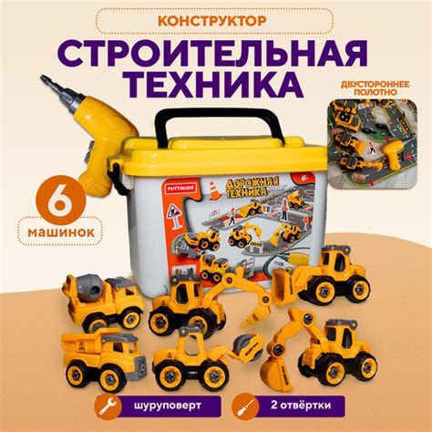 Конструктор с шуруповертом набор строительной техники - купить с ...